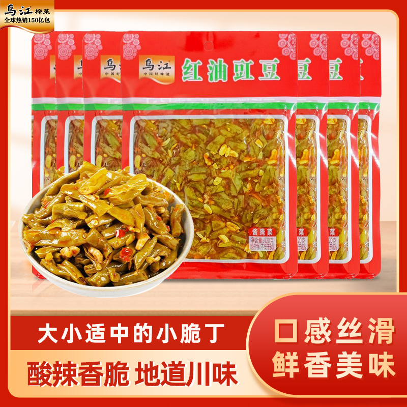 乌江红油豇豆下饭菜120g*10袋装早餐配粥咸菜开味泡菜腌制榨菜