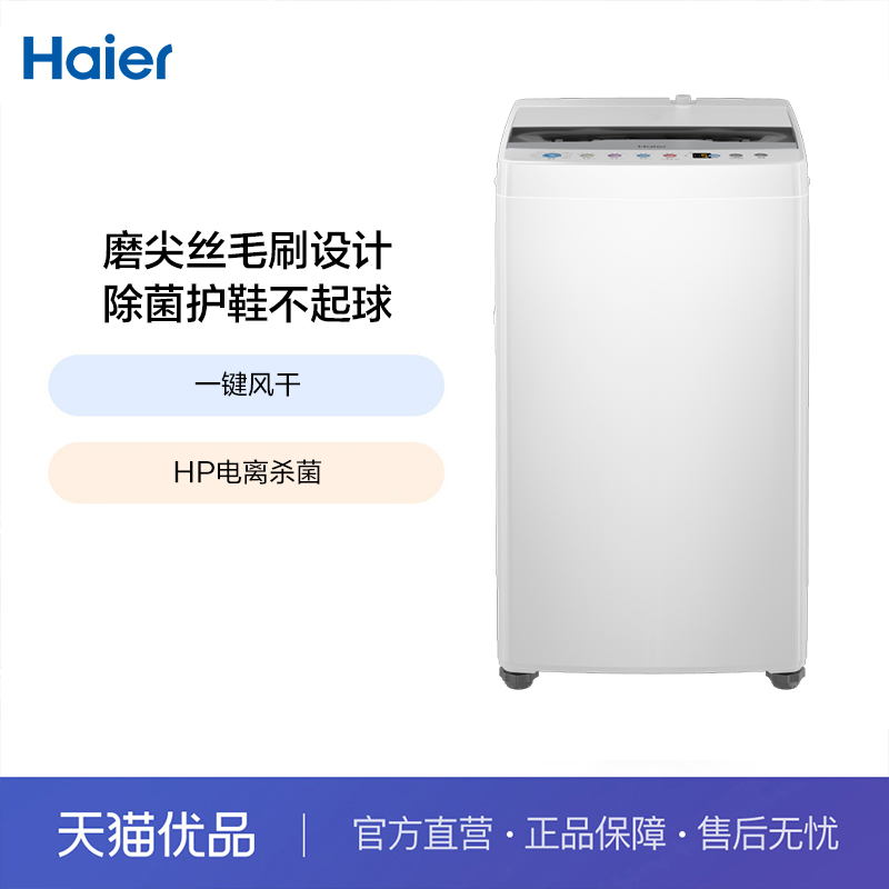 Haier/海尔 HQ2-T55W21 洗鞋机