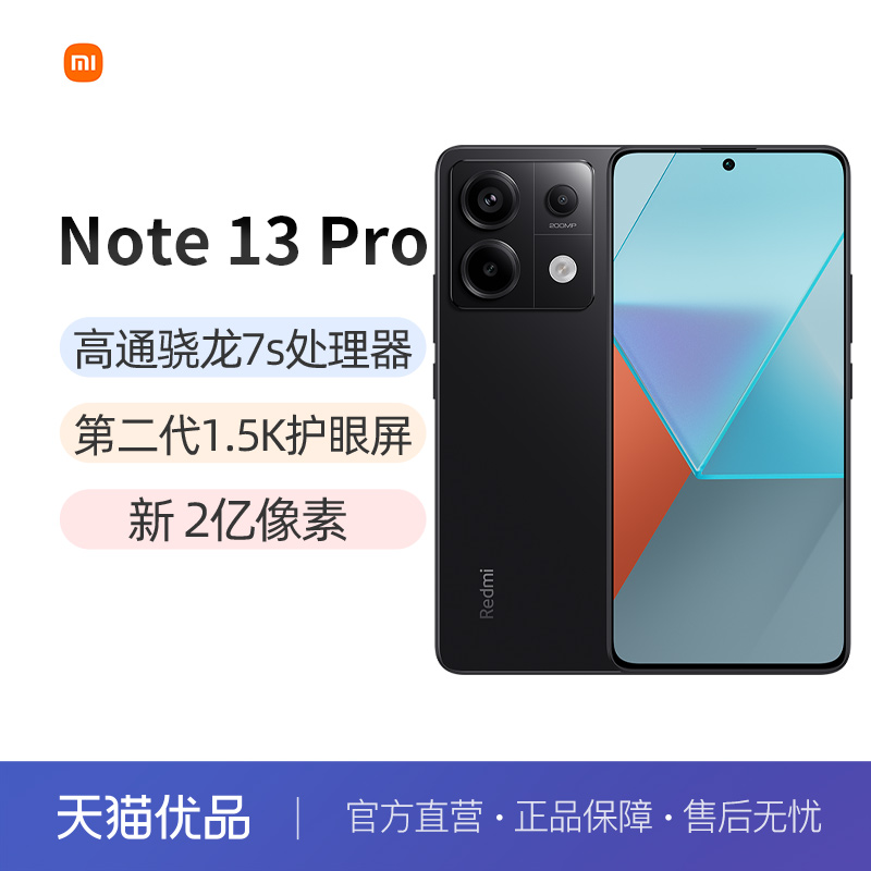 【直发】Redmi Note 13 Pro手机红米2亿像素note手机小米官方旗舰店官网新品小米手机note13pro