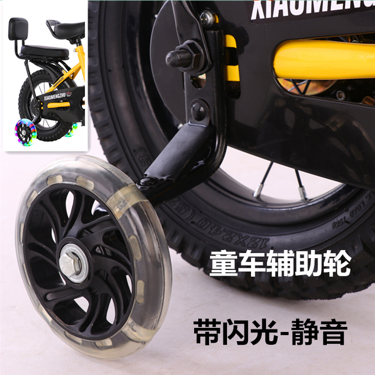 儿童自行车配件零辅助轮通用12 14 16 18 寸童车单车
