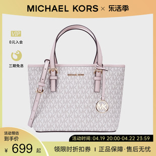 MICHAEL KORS/MK女托特包小号单肩包菜篮子轻奢拉链香草皮革拼色