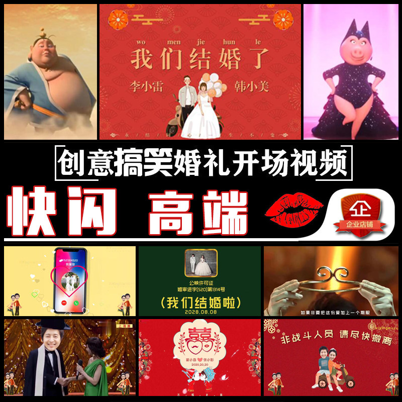 婚禮快閃開場視頻電子相冊制作mv 求婚生日PPT創(chuàng)意搞笑模板制作 婚禮快閃開場視頻電子相冊制作mv 求婚生日PPT創(chuàng)意搞笑模板制作