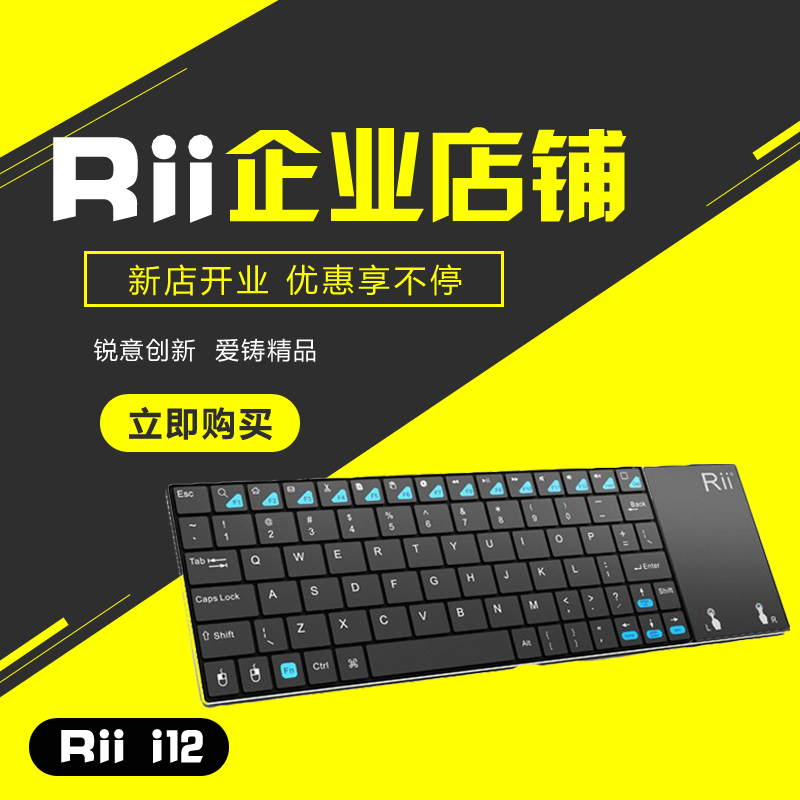 Rii i12超薄便携无线蓝牙小键盘鼠标套装家用USB充电静音触控笔记