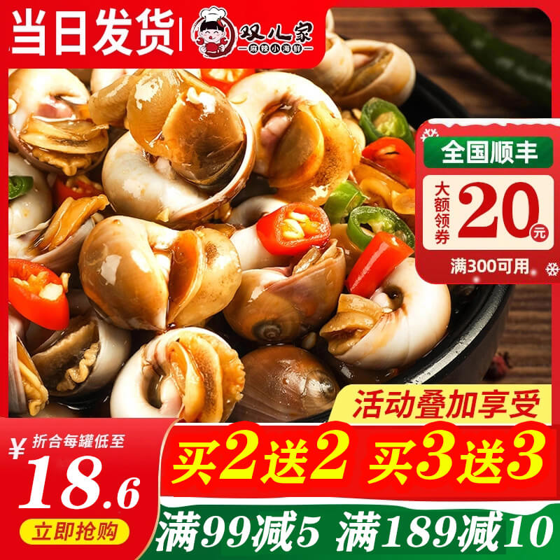 双儿家麻辣醉香螺即食玉螺麻辣肉螺海鲜即食罐装海螺丝熟食包邮在类目 水产肉类/新鲜蔬果/熟食, 海鲜/水产品/制品, 贝类, 贝类制品中 - 来自Buy2taobao.com提供专业的淘宝代购服务