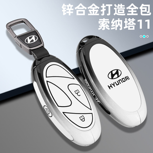 适用24款北京现代索纳塔十一代钥匙套专用1.5tPro版车11代壳扣包