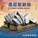 世界名建筑悉尼歌剧院10234巨大型成人街景儿童拼装中国积木玩具