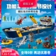 城市组60266海洋探险巨轮基地儿童拼装中国积木轮船玩具男孩11617