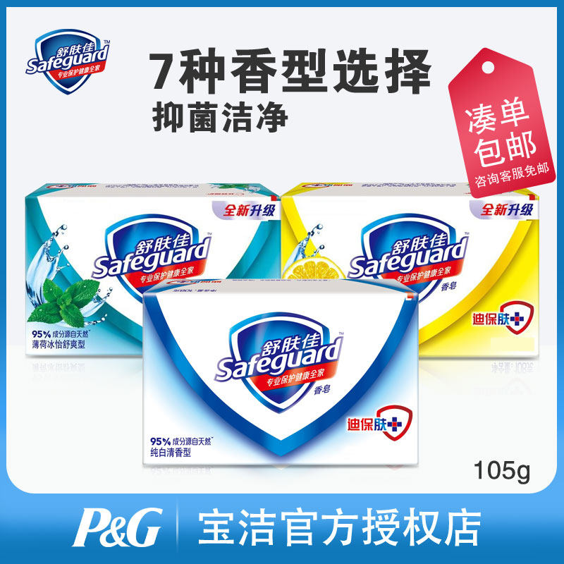 薄荷海盐皂-特价促销-优惠券领取-价格|多少钱|什么牌子好-35优惠券网