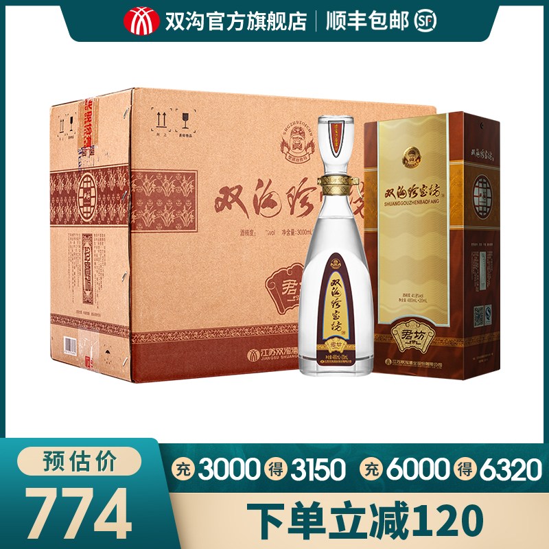 酒厂直营双沟珍宝坊君坊418度480ml20ml6瓶原浆整箱装白酒