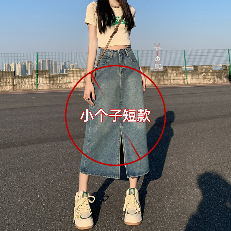 牛仔半身裙女2024新款春秋高腰a字包臀裙小个子半裙夏季显瘦长裙