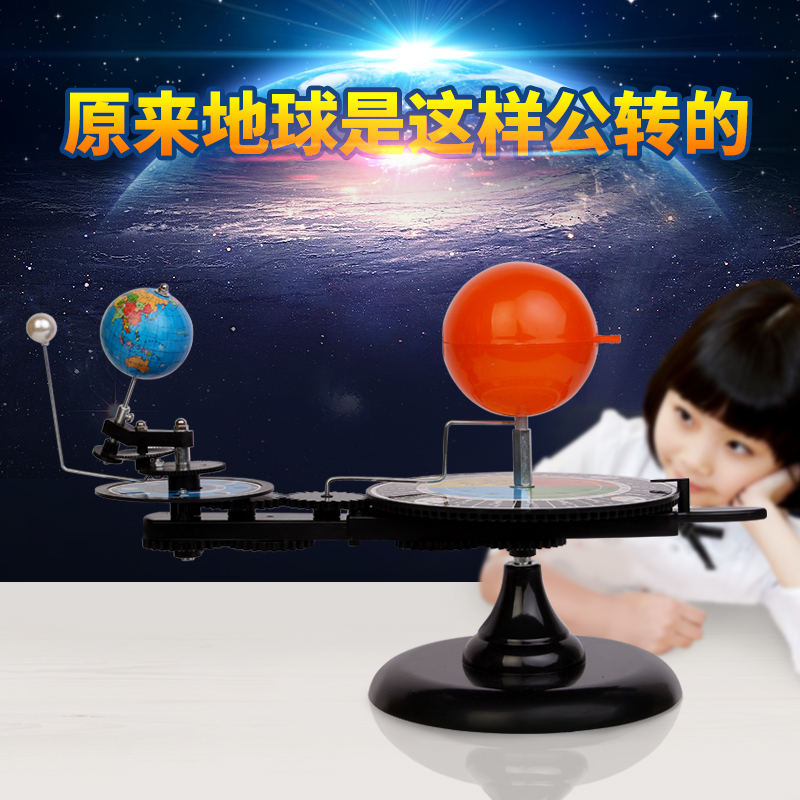 爱贝儿三球仪教学版学生用初中生立体模拟太阳月亮地球自转公转仪器日全食二十四节气展示用模型玩具