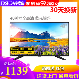 Toshiba/东芝40L1600C40英寸高清画质蓝光LED液晶电视机