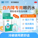 莎普爱思官方旗舰店苄达赖氨酸滴眼液治疗中老年白内障专用眼药水