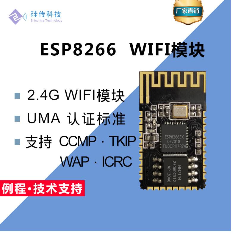 ESP8266无线模块 wifi模块 2.4g无线收发模块 串口模块 物联网在类目 3C数码配件, 电子元器件市场, 通信/网络/接口/功能模块, Wifi模块中 - 来自Buy2taobao.com提供专业的淘宝代购服务