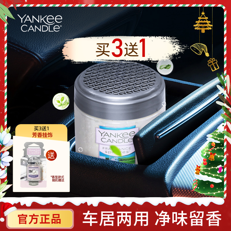 yankeecandle Yankee Beads Aromatherapy Smell indoor No fire household bedroom Fragrance vehicle Perfumein the Car/Articles/Fitting/Refit , Car Accessories/The jewelry , Car perfume/Purify/Cooling agent , Car perfume category - from Buy2taobao.com to provide professional Taobao agent buy service