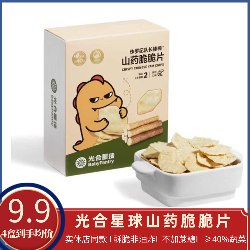 babycare光合星球山药脆脆片谷物零食蔬菜虾味米饼无添加白砂糖