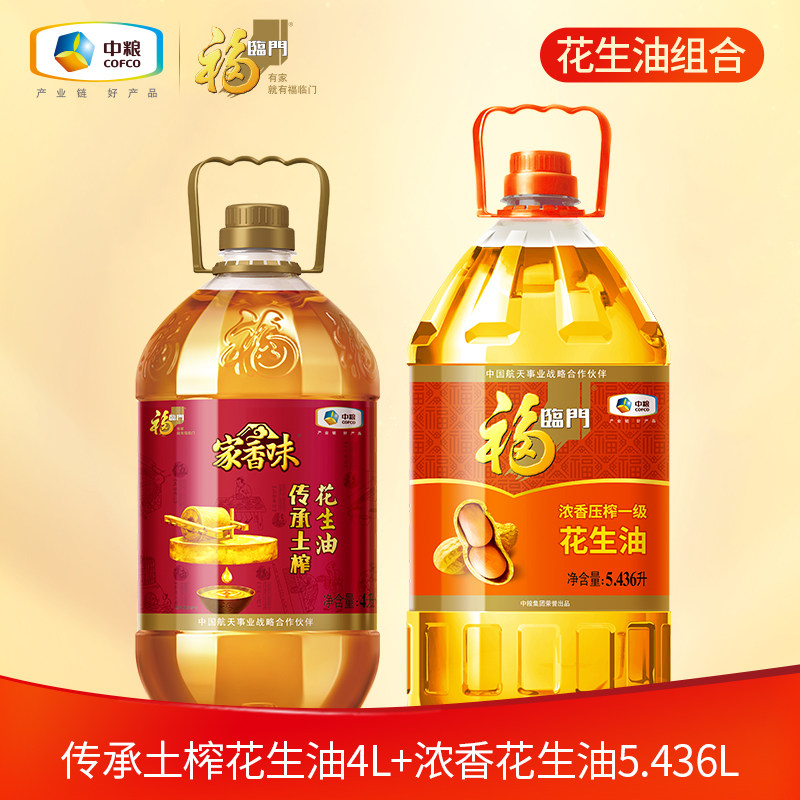中粮福临门家香味传承土榨4l花生油