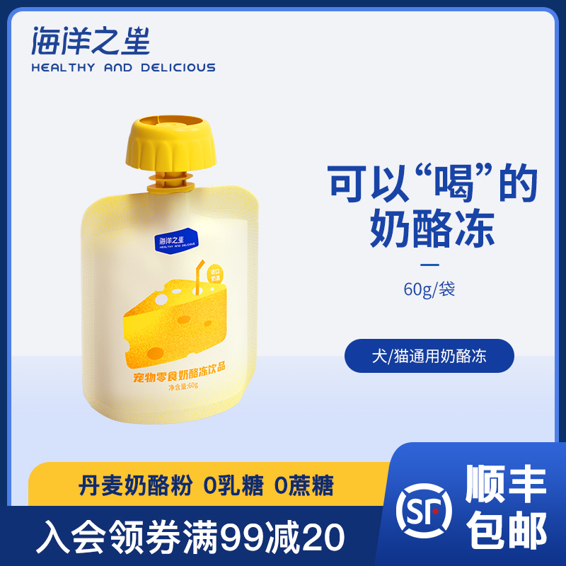 海洋之星宠物0乳糖酸奶奶酪冻猫咪狗狗营养补水骗水增肥发腮零食在类目 宠物/宠物食品及用品, 猫零食(新), 猫奶/酸奶/奶酪中 - 来自Buy2taobao.com提供专业的淘宝代购服务