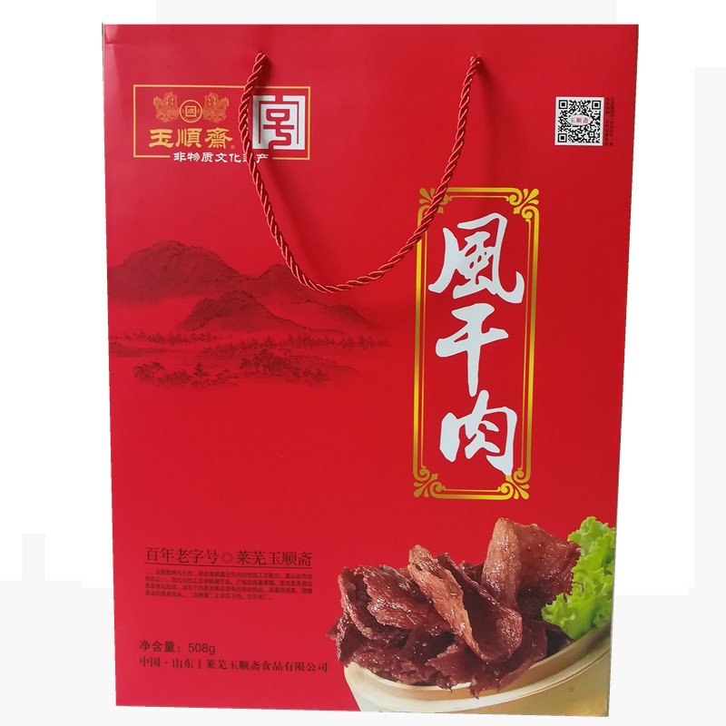 山东特产莱芜玉顺斋风干肉礼盒508g零食猪肉脯即食五香花椒肉片|ruв категории закуски/орехи/специальность, вяленое мясо/свинину, говядину/мясное закуски, свинина - от Buy2taobao.com для оказания профессиональной услуги покупки агента Taobao