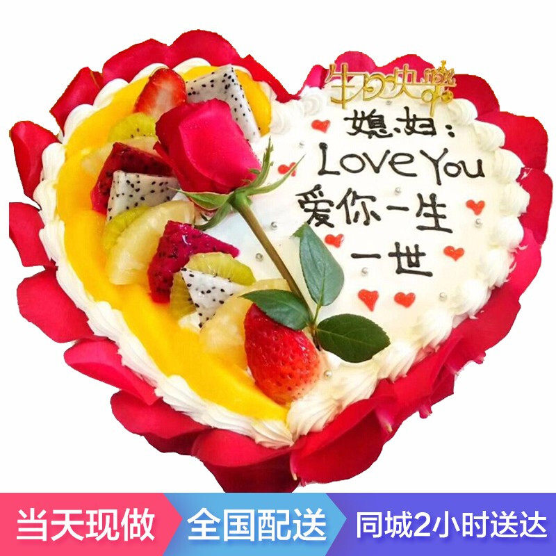 网红玫瑰花水果生日蛋糕同城配送全国订做送老婆男女朋友老公表白