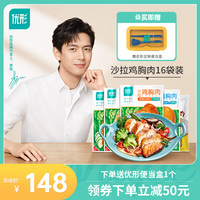 优形即食鸡胸肉低脂高蛋白饱腹代餐健身减脂轻食餐优型鸡胸肉