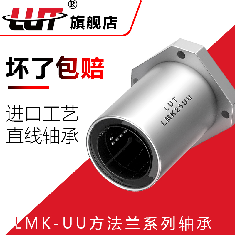 Flange Linear bearing LMK6 8 10 12 13 16 20 25 30 35 40 50 60LUUin the Hardware/Tool , Mechanical Hardware , Rolling , Linear motion bearings category - from Buy2taobao.com to provide professional Taobao agent buy service