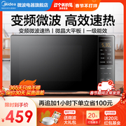 Midea intelligent frequency conversion microwave oven household small new smart flat-panel all-in-one microwave oven PM20M3