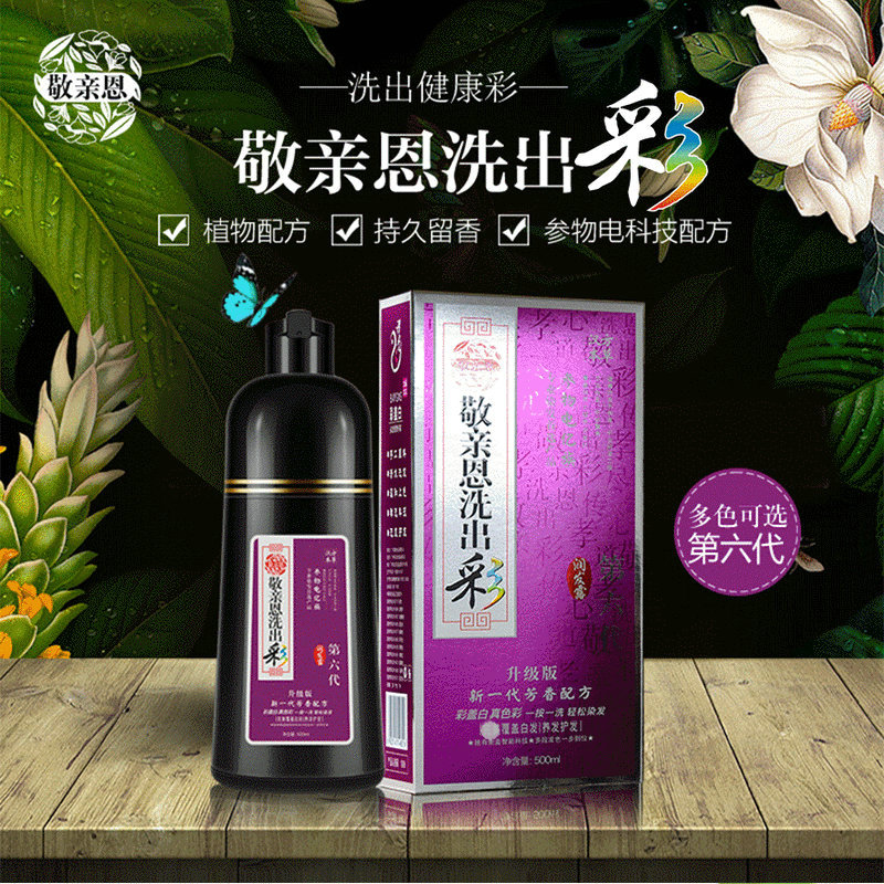汉雅敬亲恩洗出彩第六代女士染发剂栗棕色纯植物2019流行色一洗彩在类目 美发护发/假发, 染发烫发, 染发膏中 - 来自Buy2taobao.com提供专业的淘宝代购服务