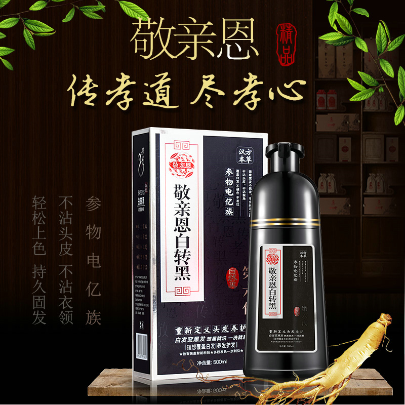 汉雅官方正品敬亲恩白转黑升级版纯天然一洗黑色植物染发剂自然黑在类目 美发护发/假发, 染发烫发, 染发膏中 - 来自Buy2taobao.com提供专业的淘宝代购服务