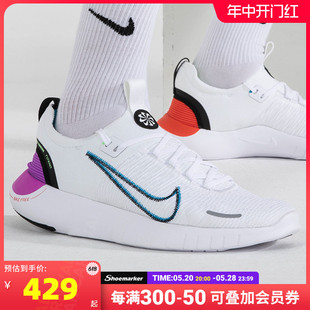 nike耐克男鞋FREE RN缓震运动鞋子2024夏季新款网面跑步鞋FJ1056