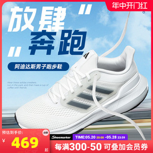 Adidas阿迪达斯运动鞋男鞋2024夏季新款轻便透气休闲鞋减震跑步鞋