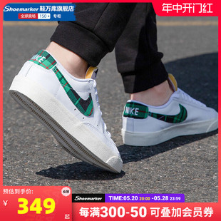 耐克男鞋2024夏新款BLAZER LOW 77开拓者运动时尚板鞋DV0801-100