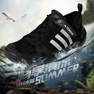 Adidas阿迪达斯溯溪鞋男鞋夏季休闲鞋子户外涉水鞋男款透气跑步鞋