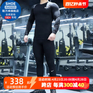 NIKE耐克健身套装男秋季PRO健身房速干衣跑步紧身篮球打底运动服