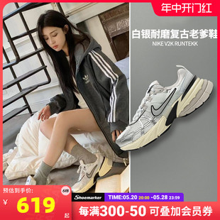 耐克Nike V2K Run白银男女款厚底复古老爹鞋低帮机能跑步鞋FD0736