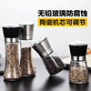手動現磨黑胡椒玻璃研磨器陶瓷芯家用胡椒粉花椒黑胡椒調味瓶罐子 手動現磨黑胡椒玻璃研磨器陶瓷芯家用胡椒粉花椒黑胡椒調味瓶罐子