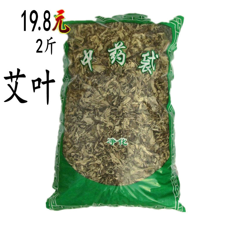 艾源康南阳野生天然艾叶泡脚包 三年陈艾草