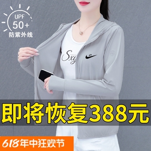 NK品牌冰丝薄款透气防晒衣女2024新款夏季防紫外线防晒服速干外套