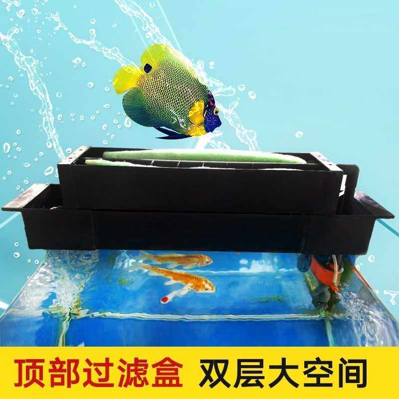 双层鱼缸大过滤盒养鱼上置过滤槽上滤盒顶滤自制滴流盒大号上虑盒