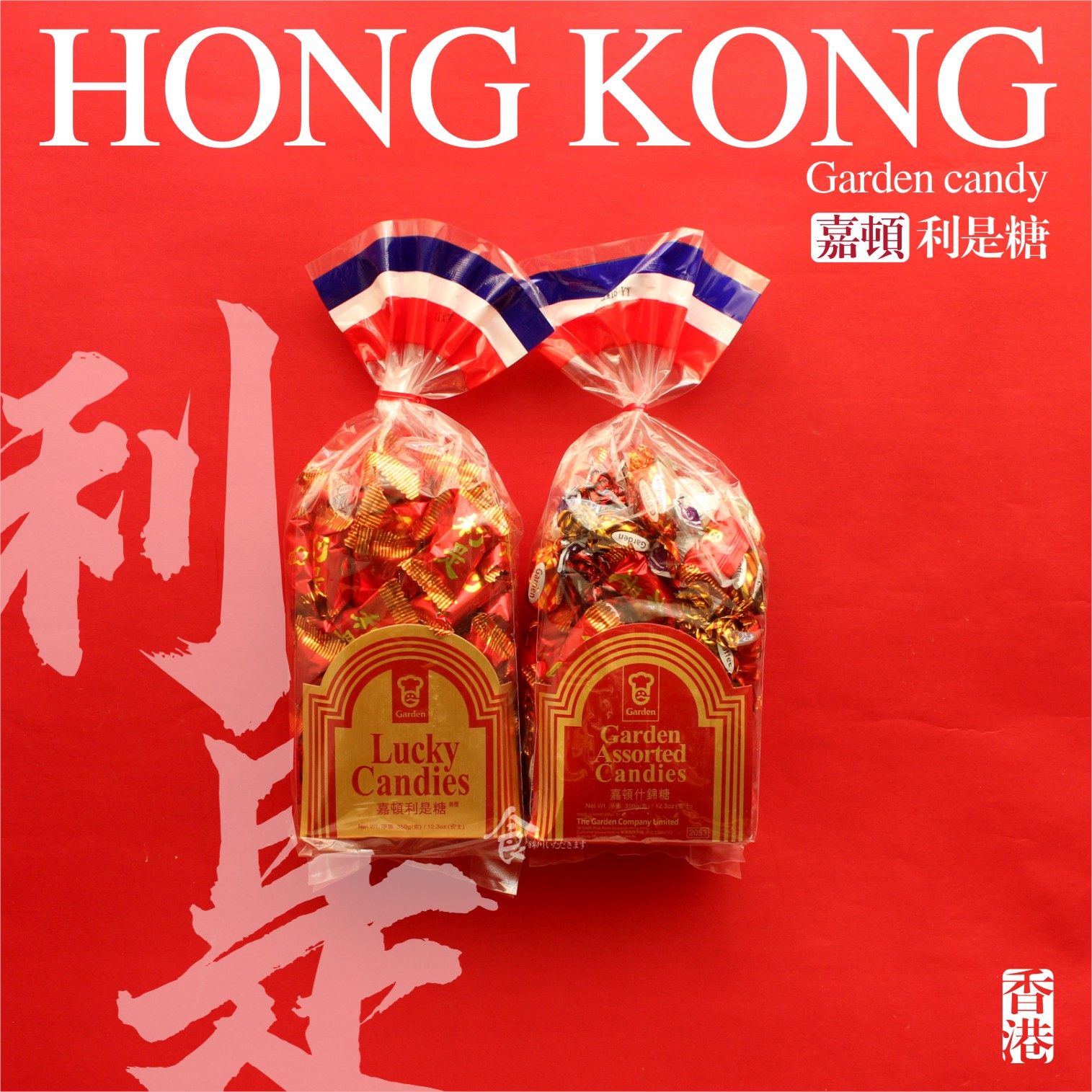 特价香港糖果零食进口