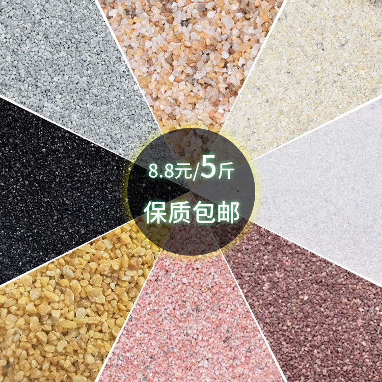 河沙沙子水晶沙鱼缸底砂造景沙水族水草缸沙多肉铺面乌龟沙水晶砂在类目 鲜花速递/花卉仿真/绿植园艺, 园艺用品, 其它园艺用品中 - 来自Buy2taobao.com提供专业的淘宝代购服务