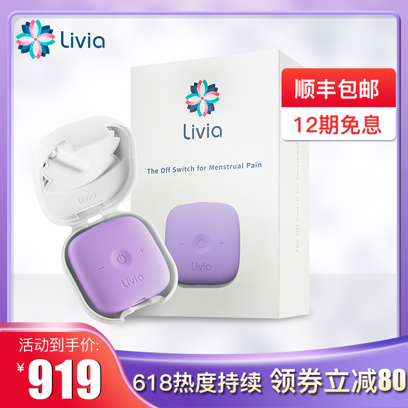 livia大姨妈神器生日礼物女生理期月经例假暖肚子疼痛经按摩器|msdalam kategori Penjagaan diri/kesihatan/peralatan urut, 暖宫带 - dari Buy2taobao.com untuk memberikan perkhidmatan ejen Taobao profesional membeli
