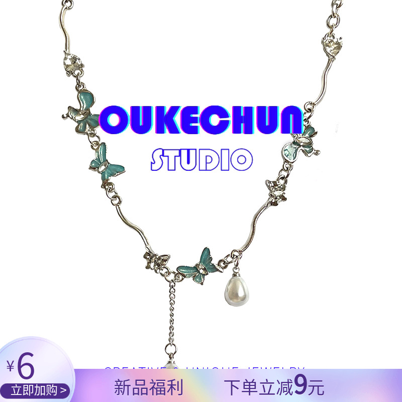 OUKECHUN蝴蝶拼接珍珠流苏项