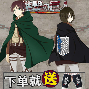 进击的巨人斗篷秋冬动漫周边男女二次元自由之翼连帽不倒绒披风