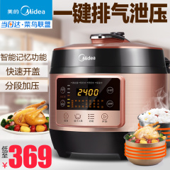 Midea/美的MY-QC50B9正品电压力锅双胆5L智能家用压力饭煲4-6-8人