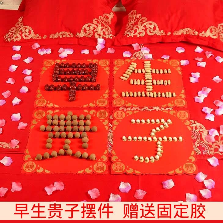 办喜事用品 喜庆早生贵子模具带胶结婚铺床用的东西床上大全新款