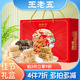 王老五花生酥1028g礼盒零食大礼包四川特产中式糕点过节送礼长辈