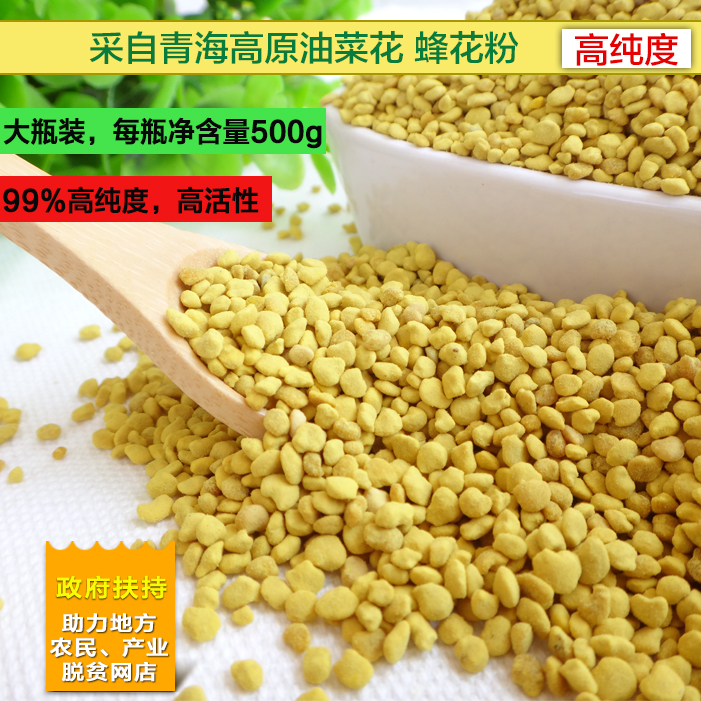 花粉 油菜花粉包邮 青海高纯度蜂花粉无破壁高活性 500g大瓶装|msdalam kategori makanan berkhasiat tradisional, Bee, debunga lebah - dari Buy2taobao.com untuk memberikan perkhidmatan ejen Taobao profesional membeli