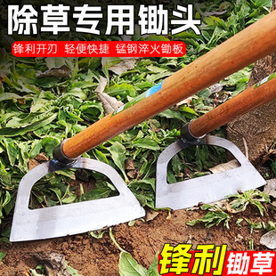 锄头除草工具神器种菜家用专用锄草铲草锰钢农具翻地松土农用大全