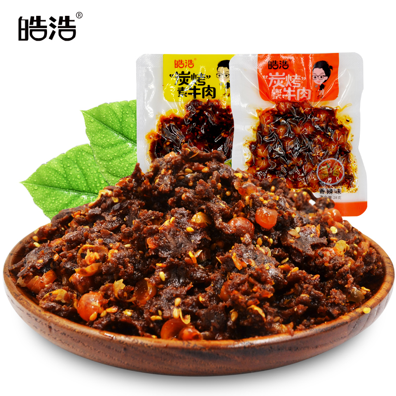 Charcoal Prime beef 500g Bagged Spicy and spicy Vegetarian meat Denim bone Spicy Chicken Spicy strips Childhood Reminiscence snacksin the Snacks/Nuts/Specialty , Dougan products/Dry vegetables , Vegetarian meat  category - from Buy2taobao.com to provide professional Taobao agent buy service